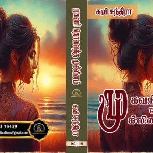 முகவரி தொலைத்த முகிலினம்