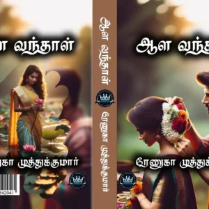 ஆளவந்தாள்