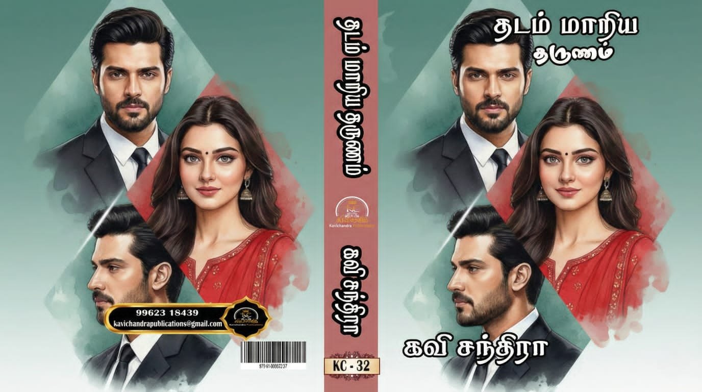 தடம் மாறிய தருணம்